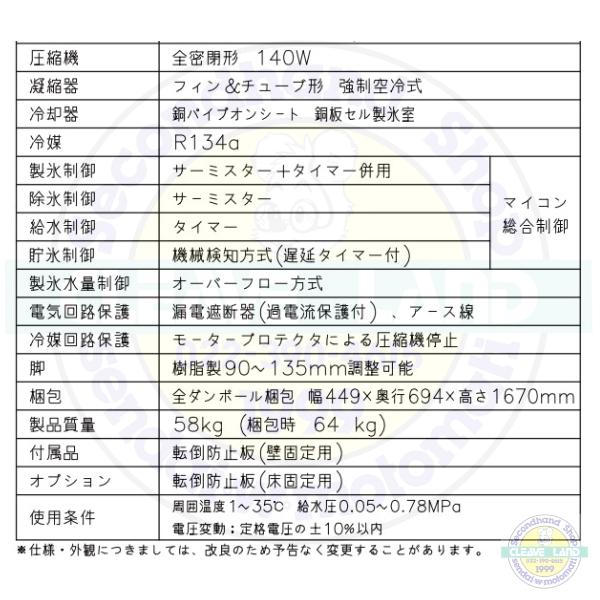 ホシザキ キューブアイスディスペンサー DIM-30D-1 製氷能力30kg ホシザキ キューブアイスディスペンサー DIM-30D-1 製氷能力30kg