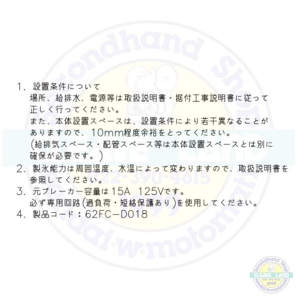 ホシザキ（HOSHIZAKI） キューブアイスディスペンサー DIM-50D-1 製氷