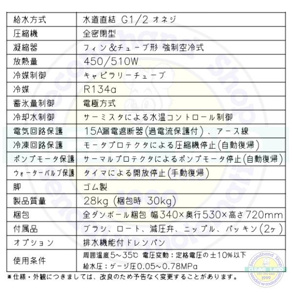 ホシザキ コールドウォーターディスペンサー DIW-30A-P 外形寸法 ホシザキ コールドウォーターディスペンサー DIW-30A-P 外形寸法