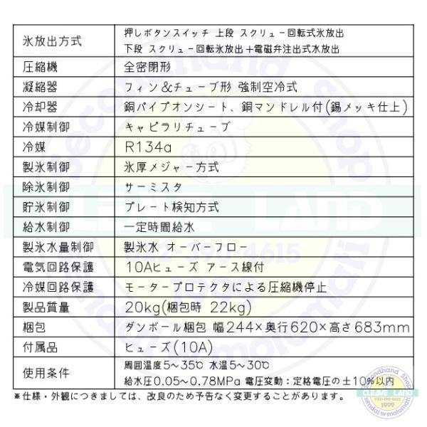 ホシザキ シャトルアイスディスペンサー DSM-13D2 製氷能力13kg ホシザキ シャトルアイスディスペンサー DSM-13D2 製氷能力13kg