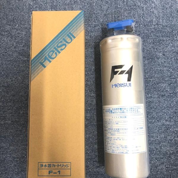 F-1型浄水器用 交換用カートリッジ 1本 メイスイ クリーブランド