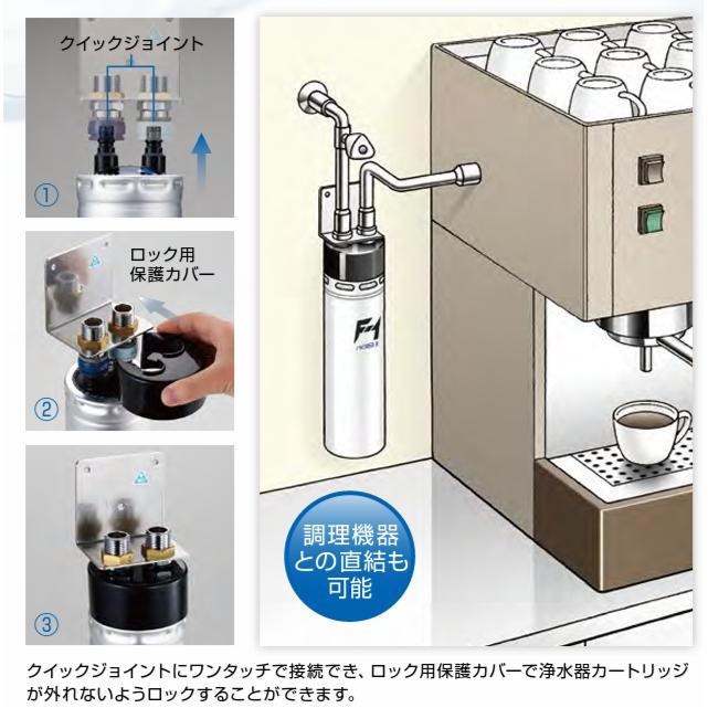 メイスイ 浄水器 浄水カートリッジ F-1Z 一式 メイスイ F-1Z 浄水器カートリッジ 業務用 : 厨房 キッチン