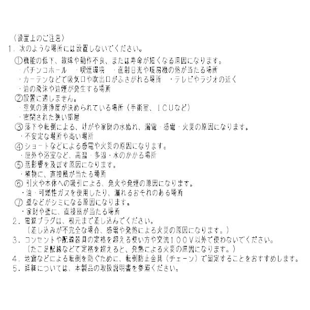 パナソニック 次亜塩素酸 空間除菌脱臭機 〜40畳用 ジアイーノ(標準タイプ） F-JDL50-Kの画像