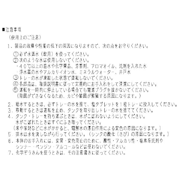 Panasonic（パナソニック） 次亜塩素酸 空間除菌脱臭機 〜24畳用