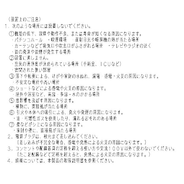 Panasonic（パナソニック） 次亜塩素酸 空間除菌脱臭機 〜24畳用