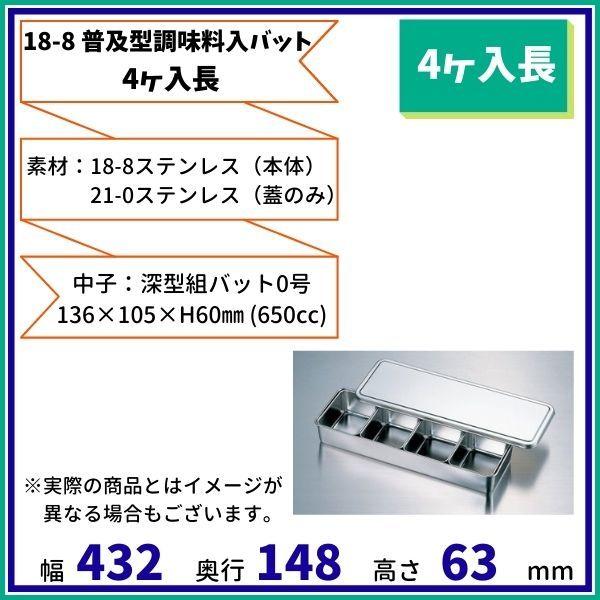 18-8 鳴りひびく型調味料入野球バット (4ヶ入長） 調理器具-その他調理用具