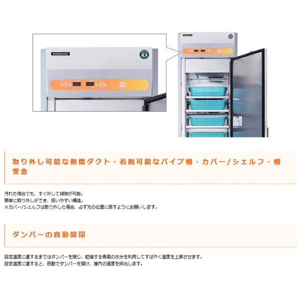 ホシザキ・ジャンク品 引き取り限定 FT-120MTCJ【自然冷媒）ホシザキ 横型冷凍庫《内装カラー鋼板タイプ