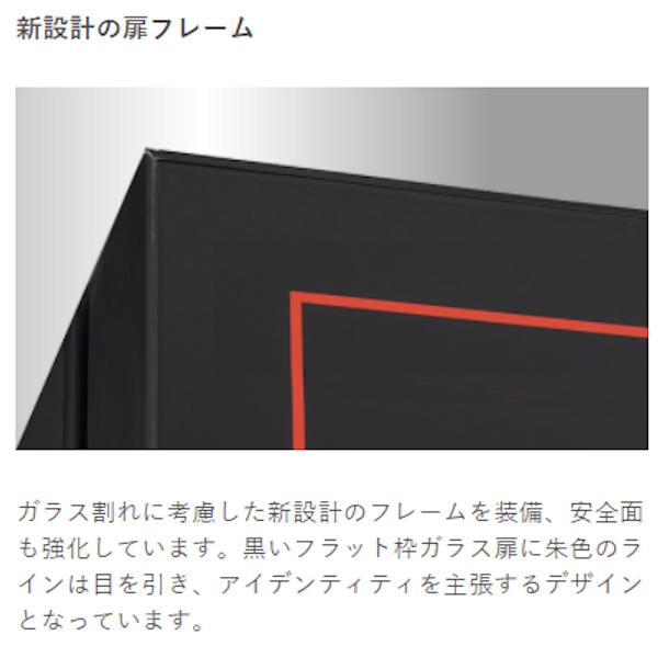 フォルスター（Forster） ワインセラー フォルスタージャパン FJC
