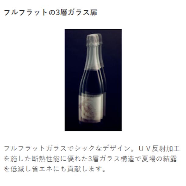 フォルスター（Forster） ワインセラー フォルスタージャパン FJC