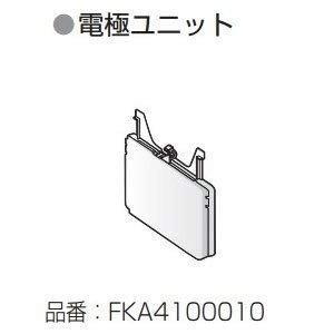 パナソニック FKA4100010 電極ユニット 空間清浄機ジアイーノ用 (50用
