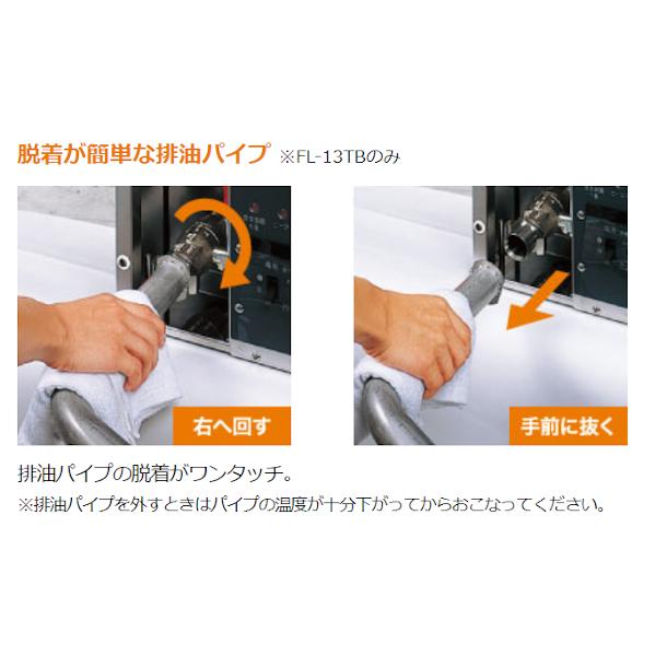 ホシザキ 電気フライヤー FL-13TB 卓上形 ヒータースイング ホシザキ 電気フライヤー FL-13TB 卓上形 ヒータースイング