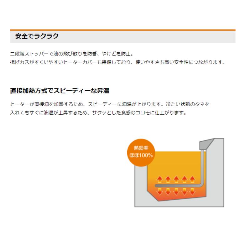 ホシザキ 電気フライヤー FL-15B スタンド形 ヒータースイング ホシザキ 電気フライヤー FL-15B スタンド形 ヒータースイング