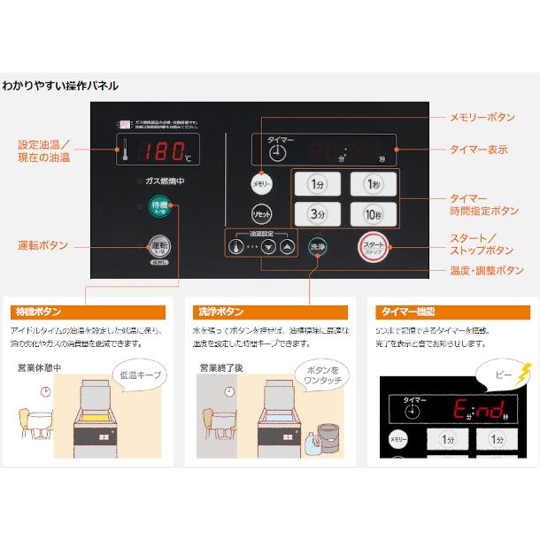 ホシザキ ガスフライヤー FL-18A-GA スタンド形 側面加熱方式 ホシザキ ガスフライヤー FL-18A-GA スタンド形 側面加熱方式
