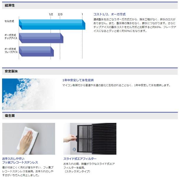 ホシザキ（HOSHIZAKI） 製氷機 業務用 FM-1000ASK-2-SA （旧FM-1000ASK