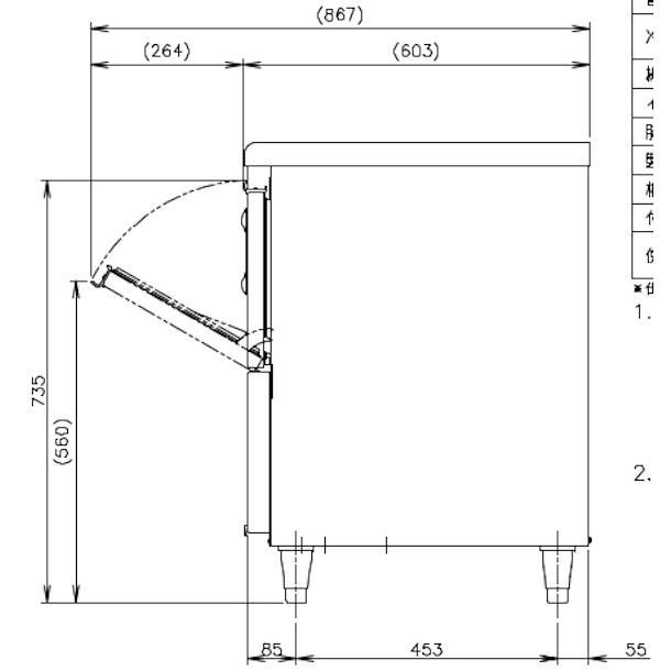 ホシザキ（HOSHIZAKI） 【廃番予定 メーカー在庫切れの際はご注文お