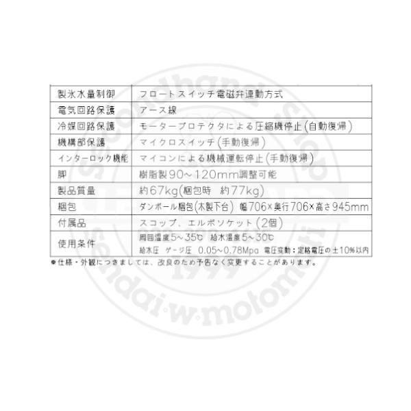 ホシザキ（HOSHIZAKI） 製氷機 FM-120M｜アンダーカウンタータイプ
