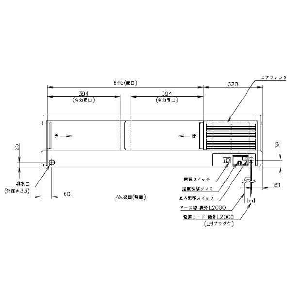 ホシザキ（HOSHIZAKI） 恒温高湿ネタケース FNC-120CL-L｜左ユニット
