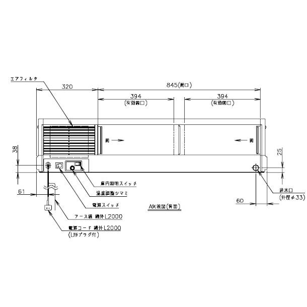 ホシザキ（HOSHIZAKI） 恒温高湿ネタケース FNC-120CL-R｜右ユニット