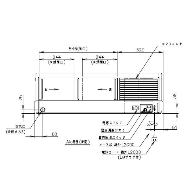 ホシザキ（HOSHIZAKI） 恒温高湿ネタケース FNC-90CS-L｜左ユニット