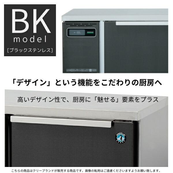 ホシザキ（HOSHIZAKI） FT-120SDG-1-BK テーブル形冷凍庫 ブラック