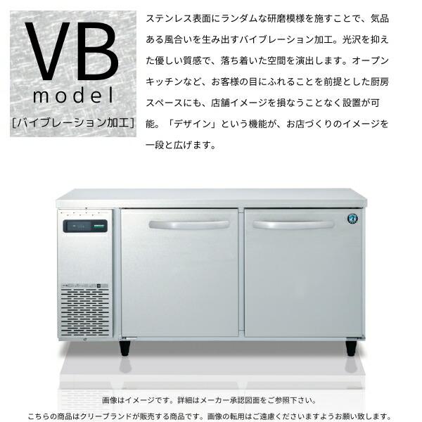 ホシザキ（HOSHIZAKI） FT-120SNG-1-VB テーブル形冷凍庫