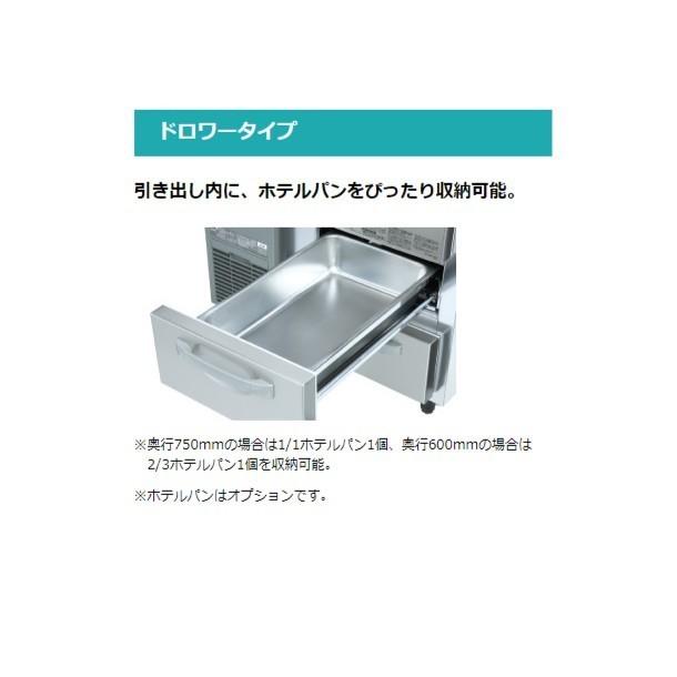 FTL-165DNCG-R　ホシザキ　ドロワー冷凍庫　別料金にて　業務用冷凍庫　廃棄　回収　内装ステンレス　右ユニット　処分　コールドテーブル　入替　設置　クリーブランド