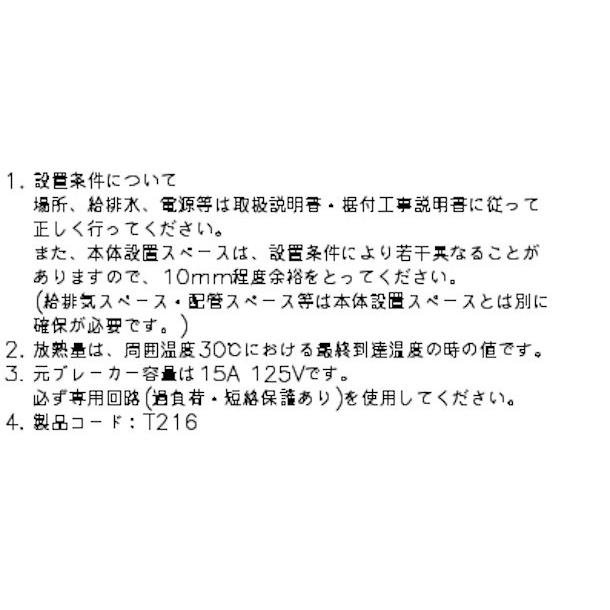ホシザキ FTL-90DDCG-R ドロワー冷凍庫 右ユニット コールド ホシザキ FTL-90DDCG-R ドロワー冷凍庫 右ユニット コールド