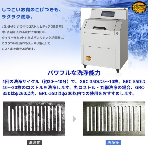 ホシザキ（HOSHIZAKI） Nestor ネスター 回転ドラム式 ロストル