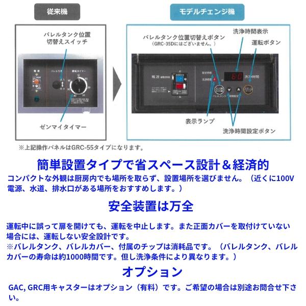 ホシザキ（HOSHIZAKI） Nestor ネスター 回転ドラム式 ロストル