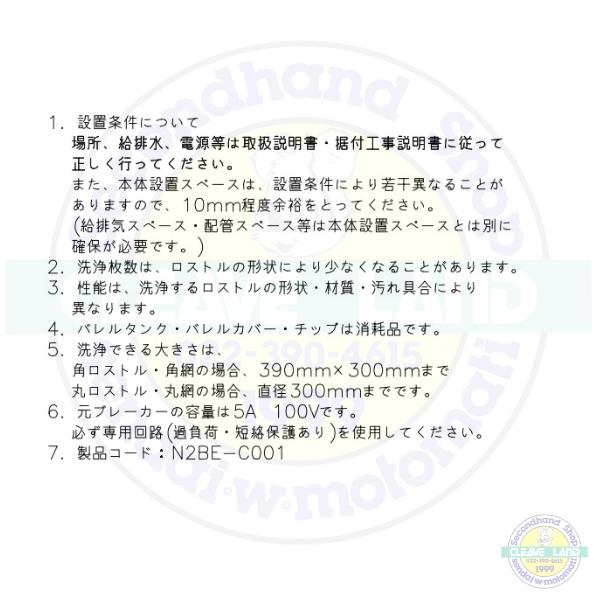 ホシザキ Nestor ネスター 回転ドラム式 ロストルクリーナー 楽太郎