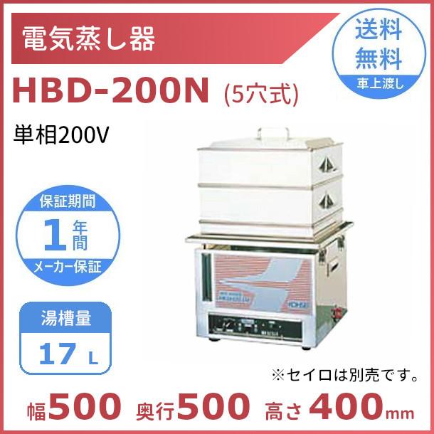 電気蒸し器 HBD-200N (5穴式） 電気式 クリーブランド : 厨房機器販売 