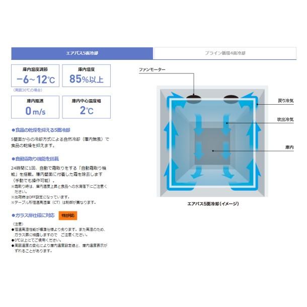 ホシザキ（HOSHIZAKI） HCF-120BF3 自然冷媒 業務用恒温高湿庫 冷凍室