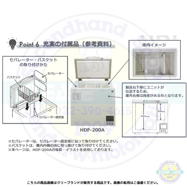 ホシザキ（HOSHIZAKI） 自然冷媒 ディープフリーザー（超低温冷凍庫