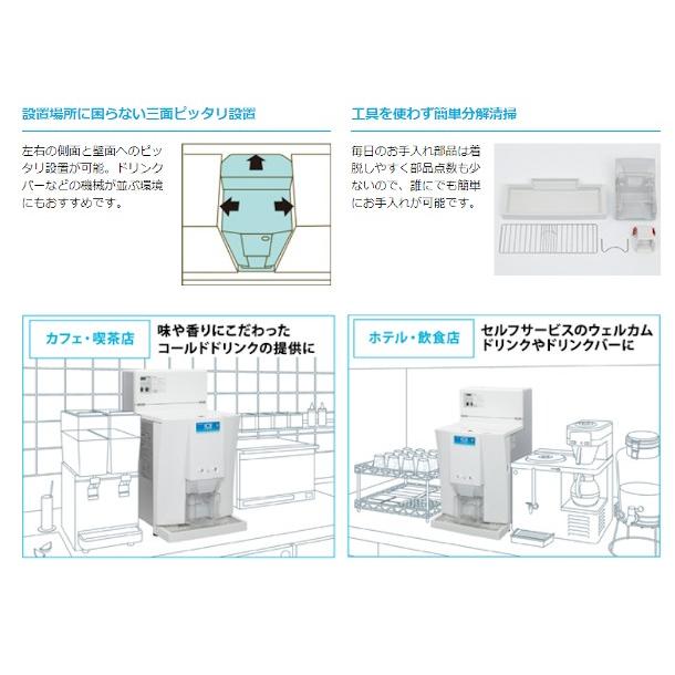 ホシザキ　アイスディスペンサー　HDI-30A　30kg　卓上　エスキューブアイス　100V