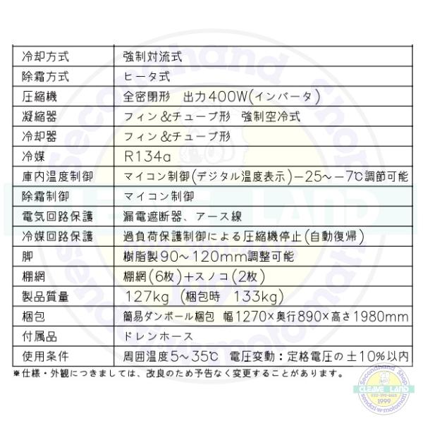 ホシザキ（HOSHIZAKI） 業務用冷凍庫 HF-120A3-2｜内容積 1042L｜三相