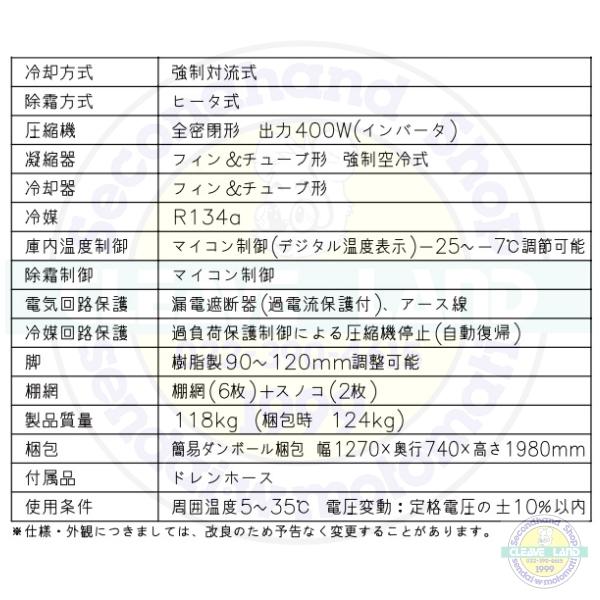 ホシザキ（HOSHIZAKI） 業務用冷凍庫 HF-120AT-2｜内容積 812L｜単相