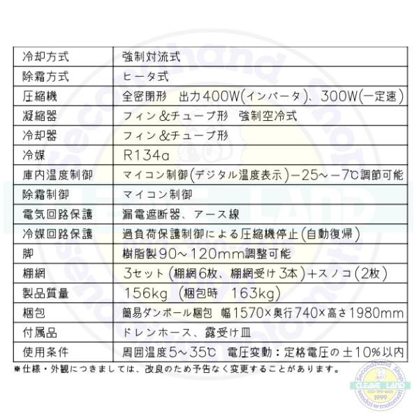 ホシザキ（HOSHIZAKI） 業務用冷凍庫 HF-150AT3-2-ML｜ワイドスルー