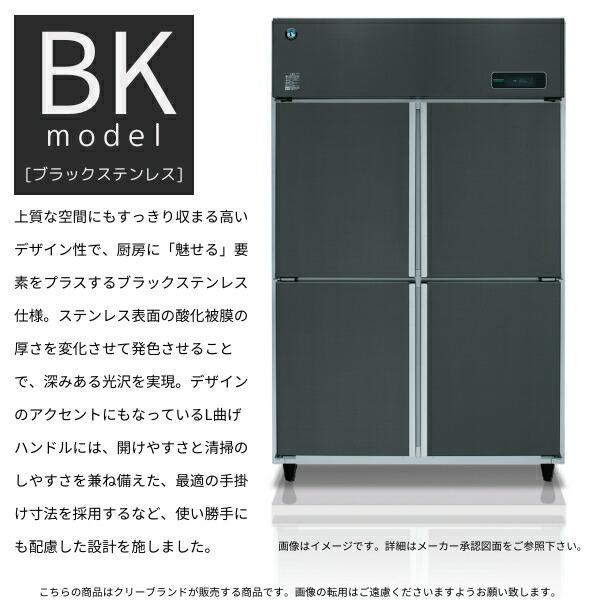 ホシザキ（HOSHIZAKI） 縦型冷凍庫 HF-180A3-2-BK ブラックステンレス