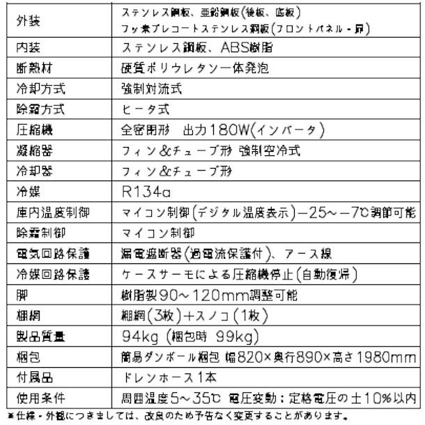 ホシザキ冷凍庫　2013製　税抜き価格 ホシザキ（HOSHIZAKI） 業務用冷凍庫 HF-63AT-1｜内容積 384L｜単相