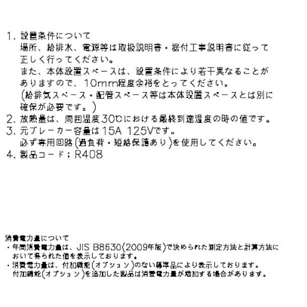 ホシザキ（HOSHIZAKI） 業務用冷凍庫 HF-75A-1｜内容積 616L｜単相100V