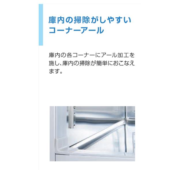 HF-75LA3-CS ホシザキ 業務用蓄冷剤凍結庫  三相200V 別料金にて 設置 入替 回収 処分 廃棄 クリーブランド｜cleaveland｜05