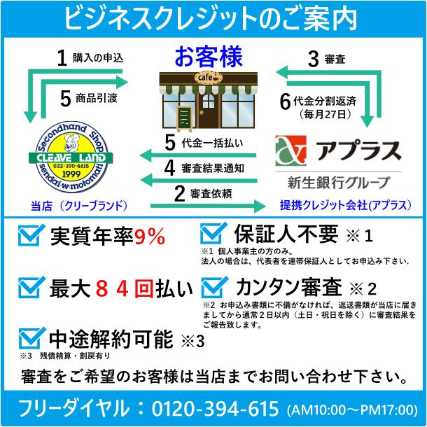 HF-75LA3-CS ホシザキ 業務用蓄冷剤凍結庫  三相200V 別料金にて 設置 入替 回収 処分 廃棄 クリーブランド｜cleaveland｜08