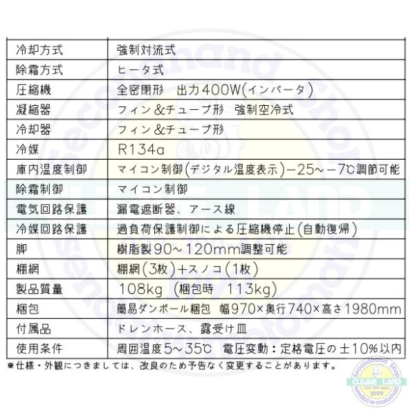ホシザキ（HOSHIZAKI） 業務用冷凍庫 HF-90AT3-2-ML｜ワイドスルー