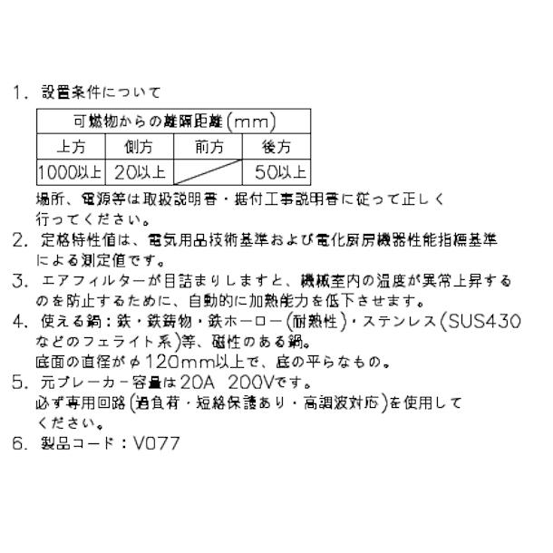 ホシザキ 卓上IH調理器 HIH-2CE-1 カウンタータイプ IHコンロ ホシザキ 卓上IH調理器 HIH-2CE-1 カウンタータイプ IHコンロ