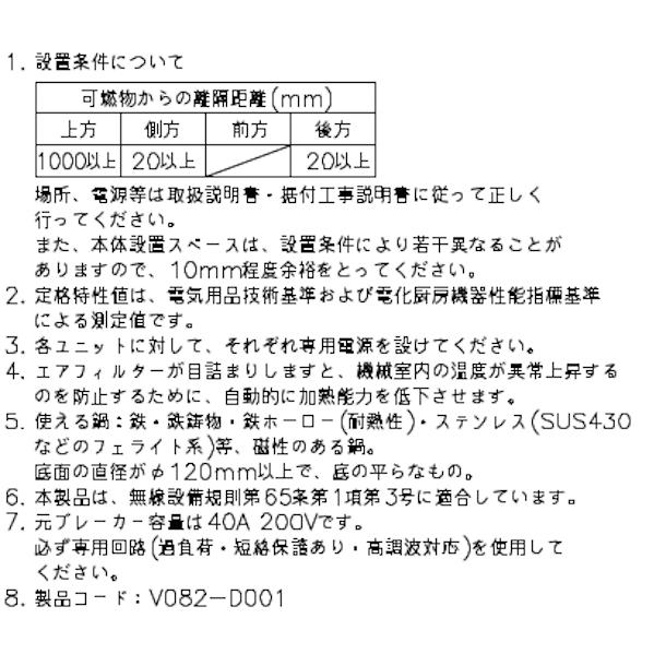 ホシザキ（HOSHIZAKI） 卓上IH調理器 HIH-33CE-1 カウンタータイプ IH