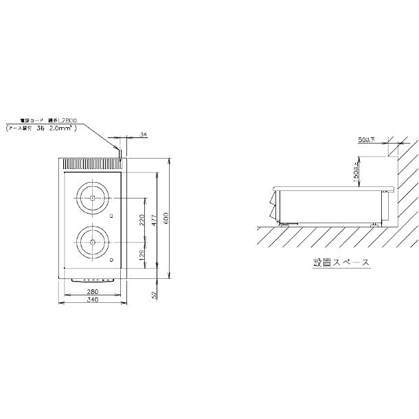 ホシザキ（HOSHIZAKI） 卓上IH調理器 HIH-33RE-1 縦2口タイプ IH