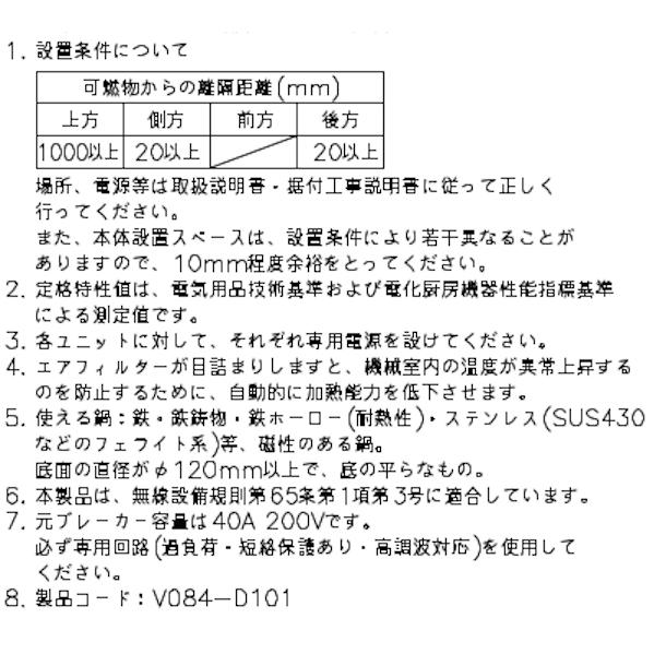 ホシザキ（HOSHIZAKI） 据置き型IHクッキングヒーター HIH-33TDE-1 IH