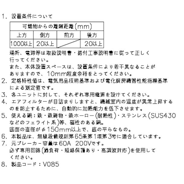 ホシザキ 卓上IH調理器 HIH-555C12E-1 カウンタータイプ IH ホシザキ 卓上IH調理器 HIH-555C12E-1 カウンタータイプ IH