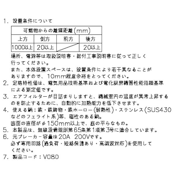 ホシザキ 据置き型IHクッキングヒーター HIH-5LE-1 ローレンジ ホシザキ 据置き型IHクッキングヒーター HIH-5LE-1 ローレンジ