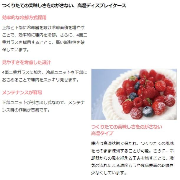 ホシザキ（HOSHIZAKI） 高湿ディスプレイケース HKD-4B1 ブラック 冷蔵